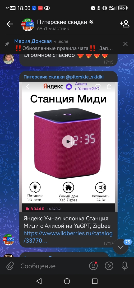 Screenshot20251031180006com.vkontakte.android