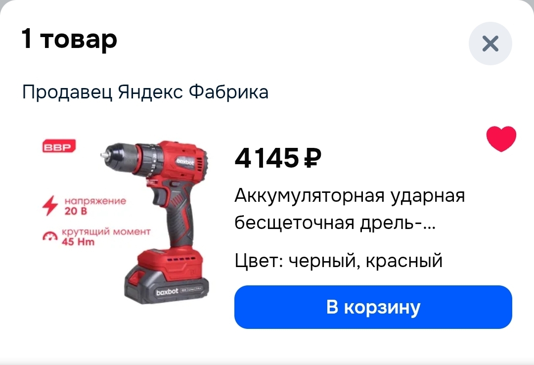 Screenshot2025-11-02-17-34-01-737com.android.chrome-edit