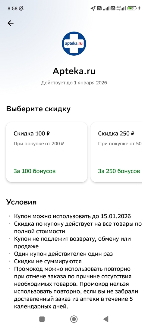 Screenshot2025-11-04-08-58-26-214ru.sberbankmobile