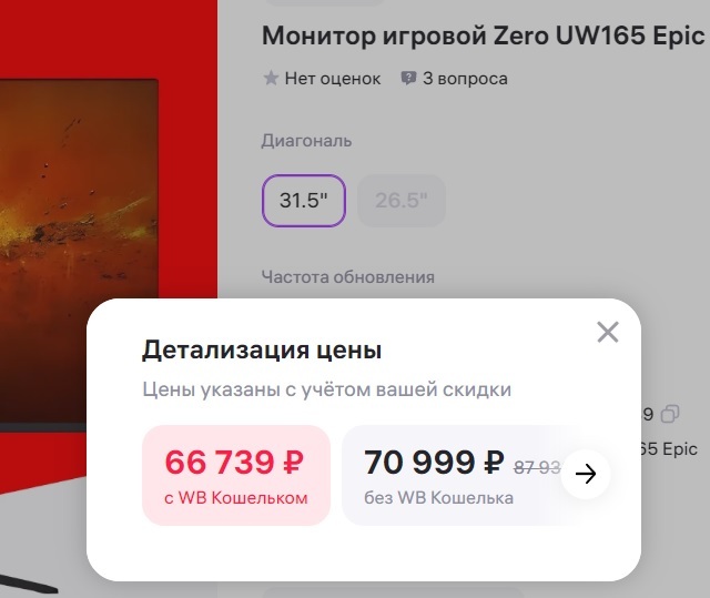 ThunderobotZeroUW165Epic02