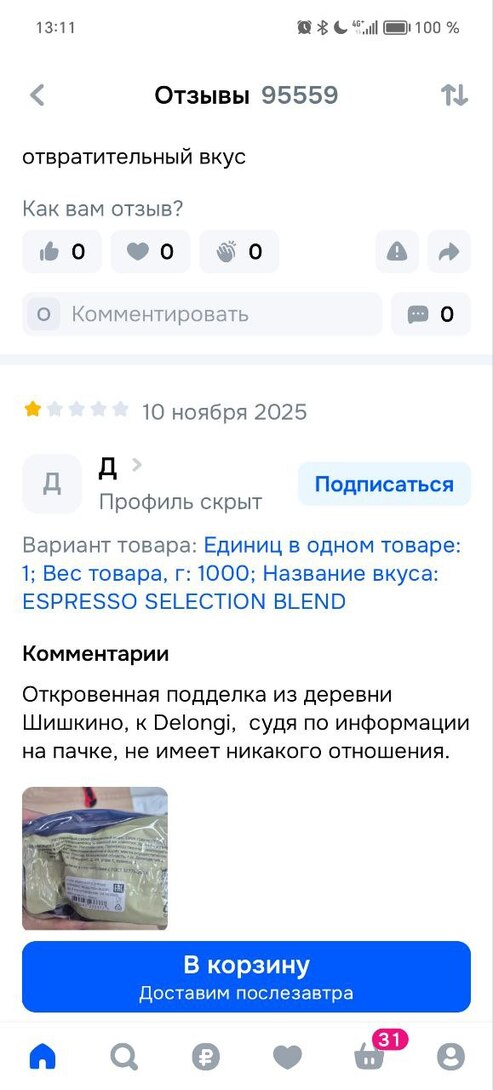 photo2025-11-1113-14-213