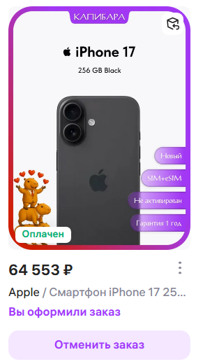 icescreenshot20251111-203210