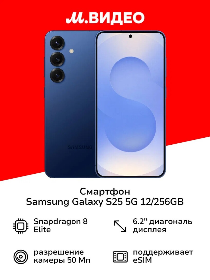 Смартфон Samsung Galaxy S25 5G 12/256GB