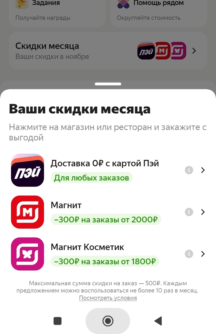 Screenshot2025-11-15-17-34-51-350-editru.foodfox.client