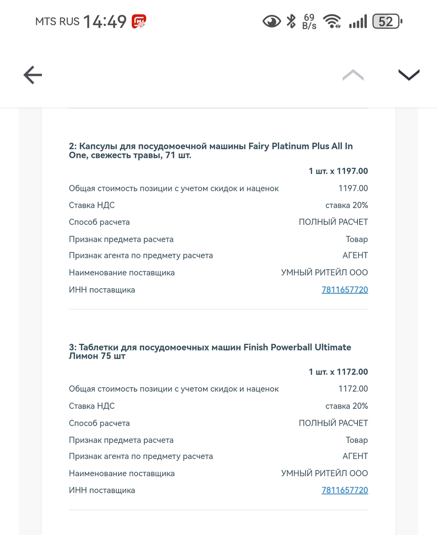 Screenshot20251117144956