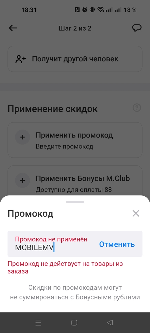 Screenshot2025-11-23-18-31-34-123672e8034b1b6dd895717afa1e5d42d0