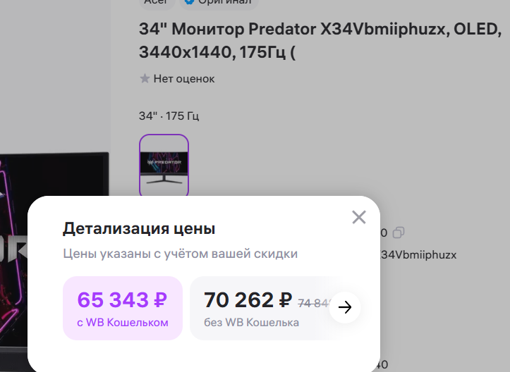 AcerPredatorX34Vbmiiphuzx01