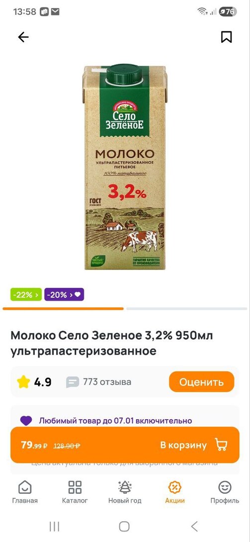 photo2025-12-0913-59-07