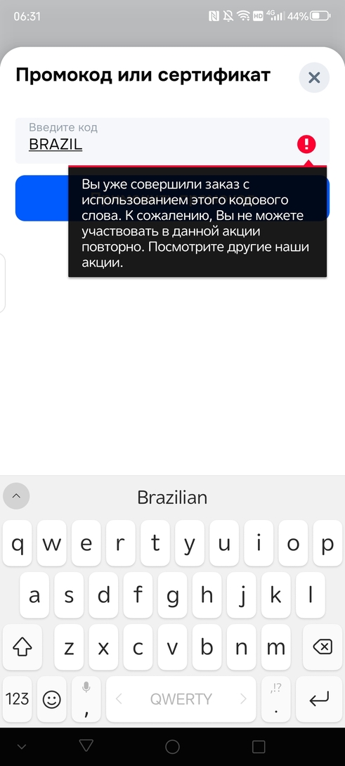 Screenshot20251217063150