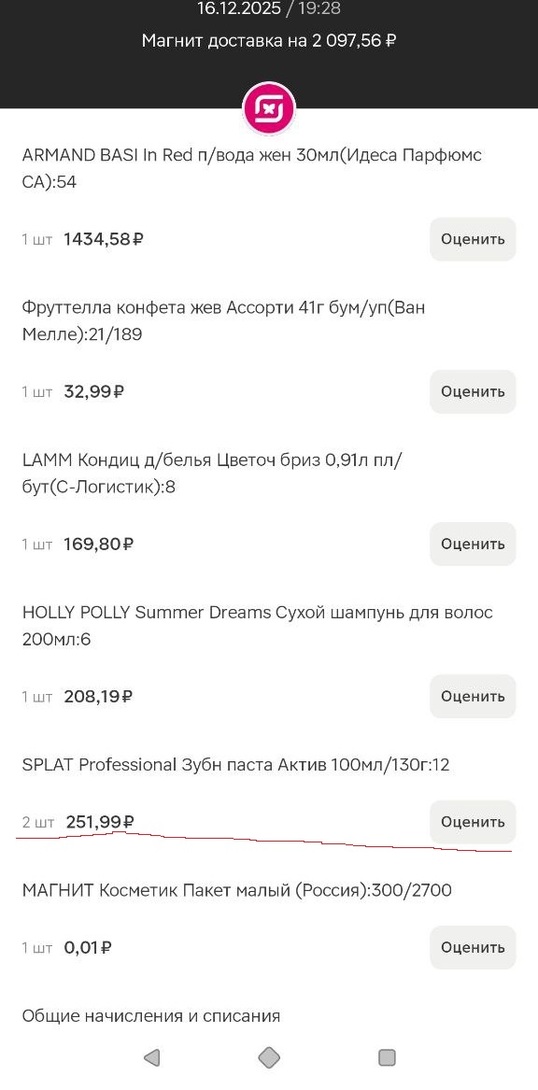 photo2025-12-1714-58-17