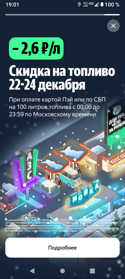 Screenshot20251218-190118