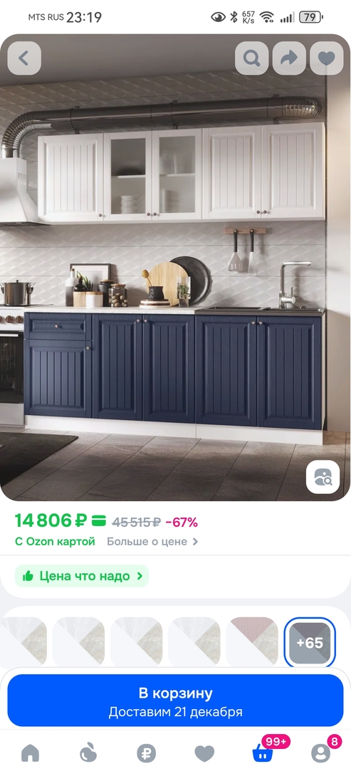 Screenshot20251218231906ru.ozon.app.android