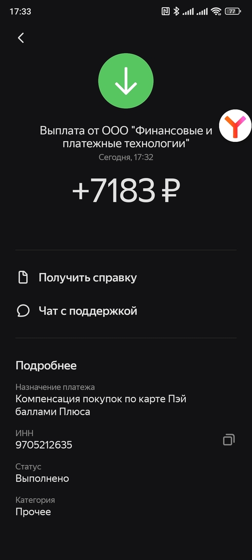 Screenshot2025-12-20-17-33-33-803com.yandex.bank