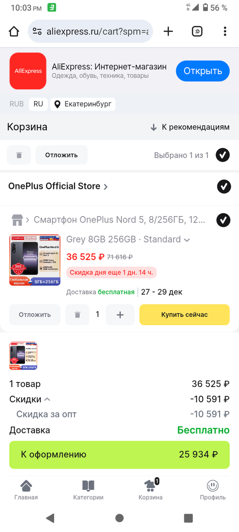 Screenshot20251222-220312