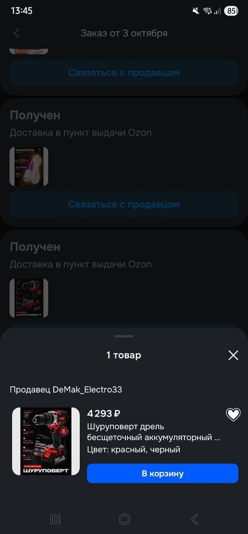 photo5379931496342294302y