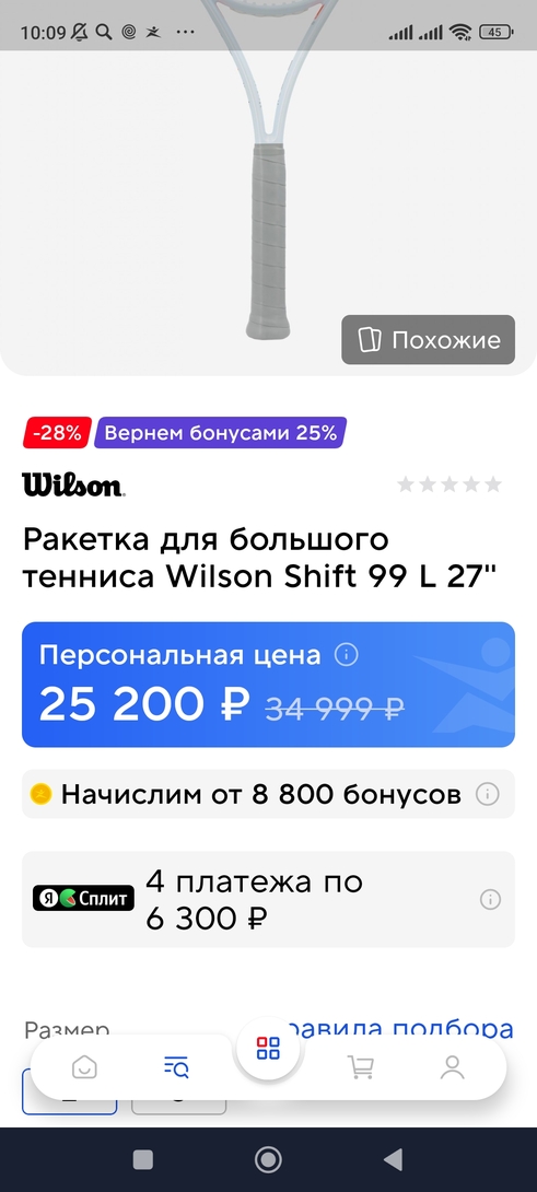 Screenshot2026-01-02-10-09-39-414ru.sportmaster.app