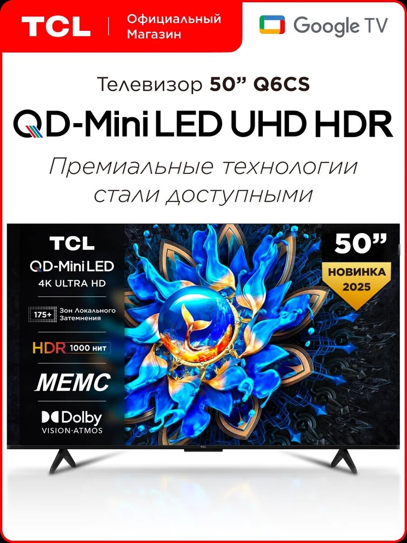Телевизор TCL 50" Q6CS, Mini LED, 4K HDR, Google TV