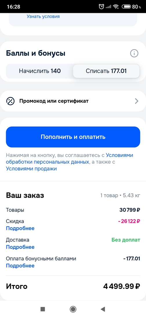 Screenshot2026-01-13-16-28-59-864com.sec.android.app.sbrowser.beta