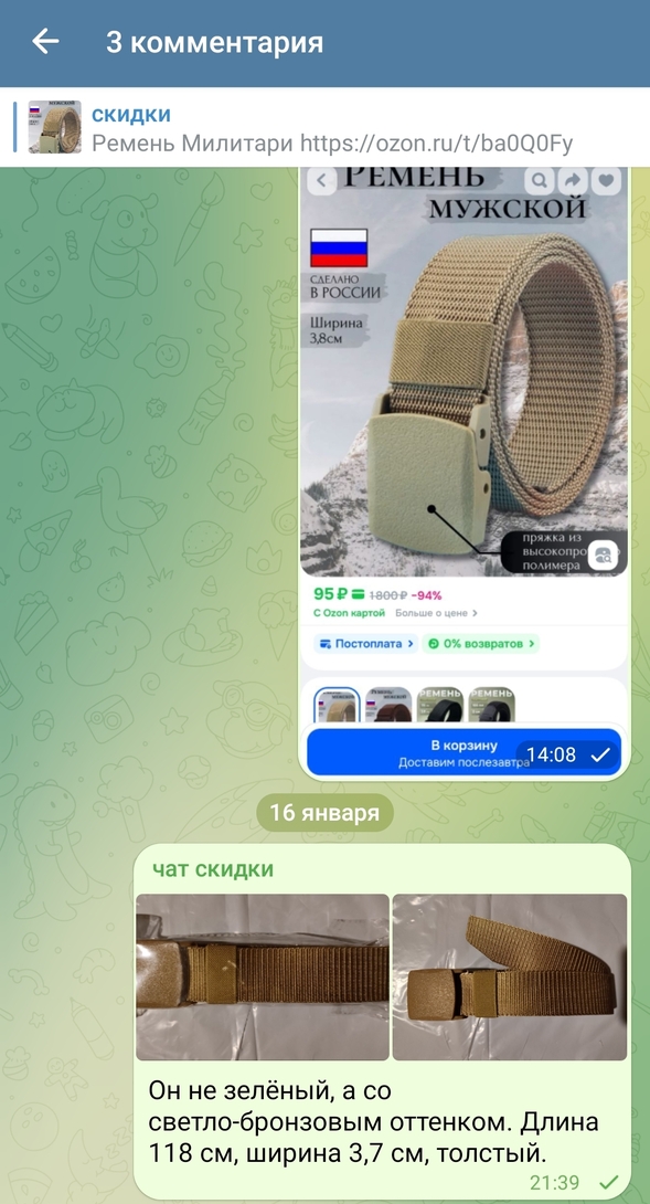 Screenshot2026-01-16-22-53-16-750org.telegram.messenger-edit