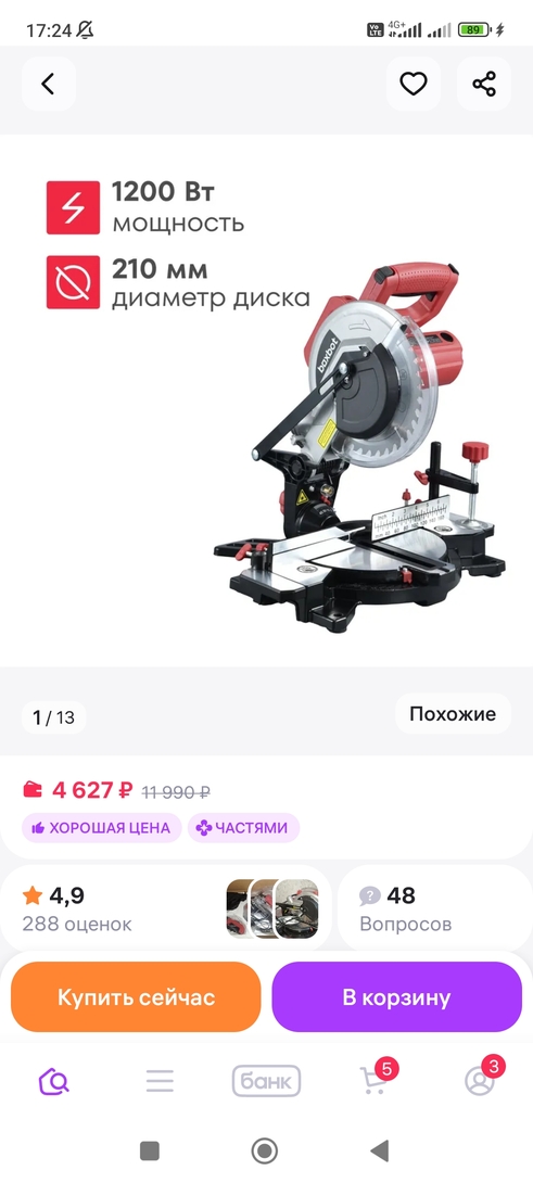 Screenshot2026-01-18-17-24-27-498com.wildberries.ru