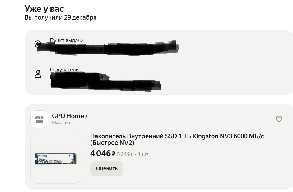 icescreenshot20260121-163415