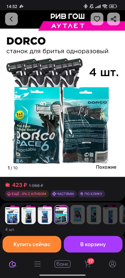 Screenshot2026-01-23-14-52-57-139com.wildberries.ru