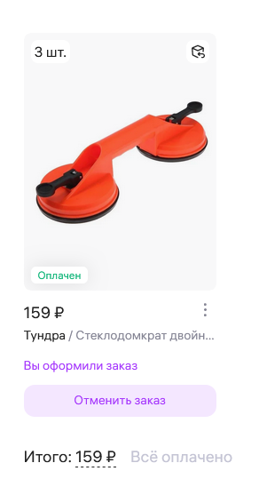 Screenshot2026-01-27at15-40-44Wildberries-