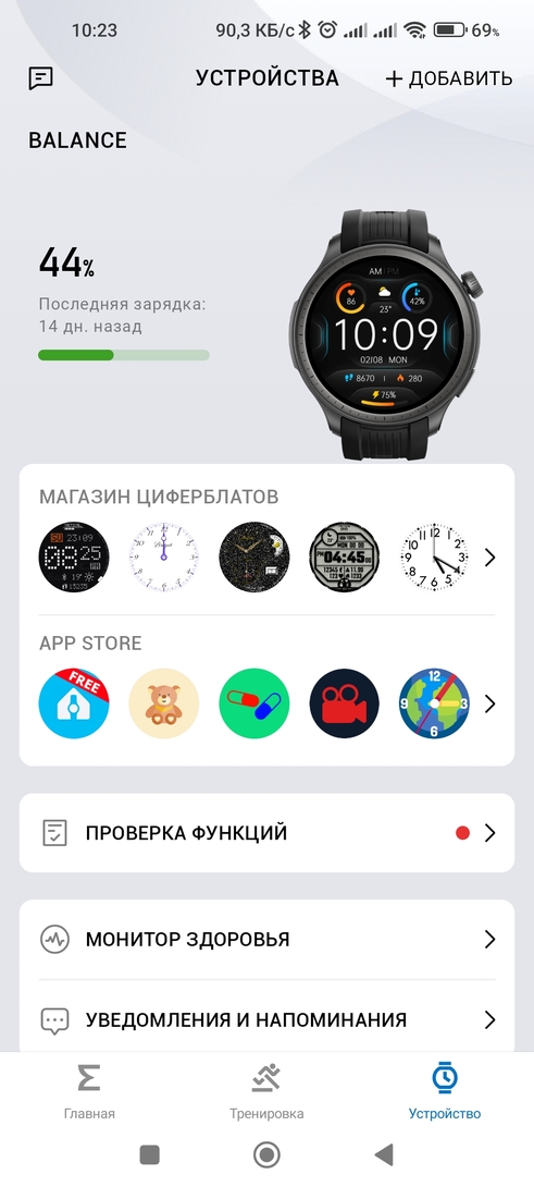 Screenshot2026-01-31-10-23-03-518com.huami.watch.hmwatchmanager