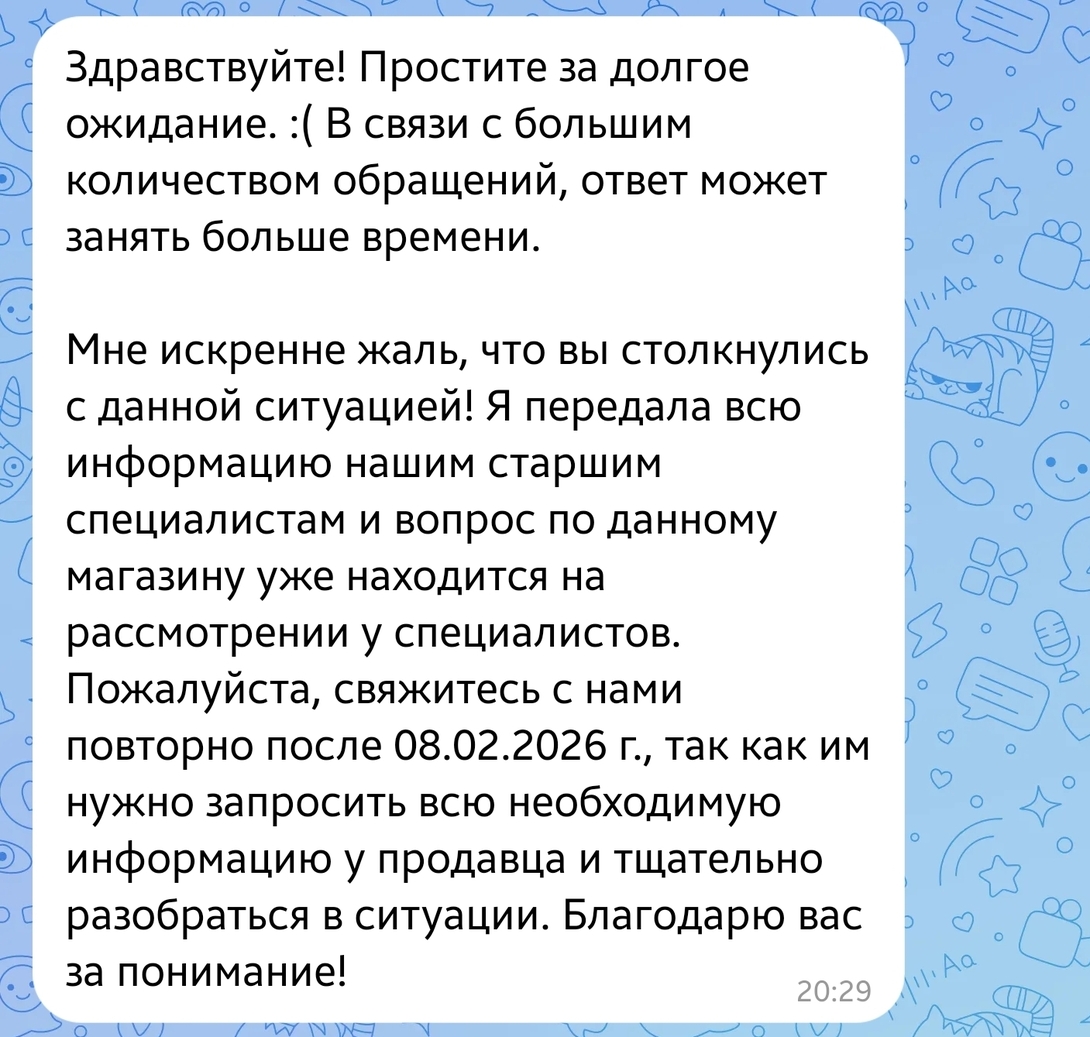 Screenshot20260205203124VK