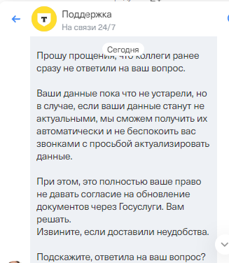 Opera2024-12-18183314www.tbank.ru