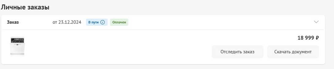 photo2024-12-2310-48-46