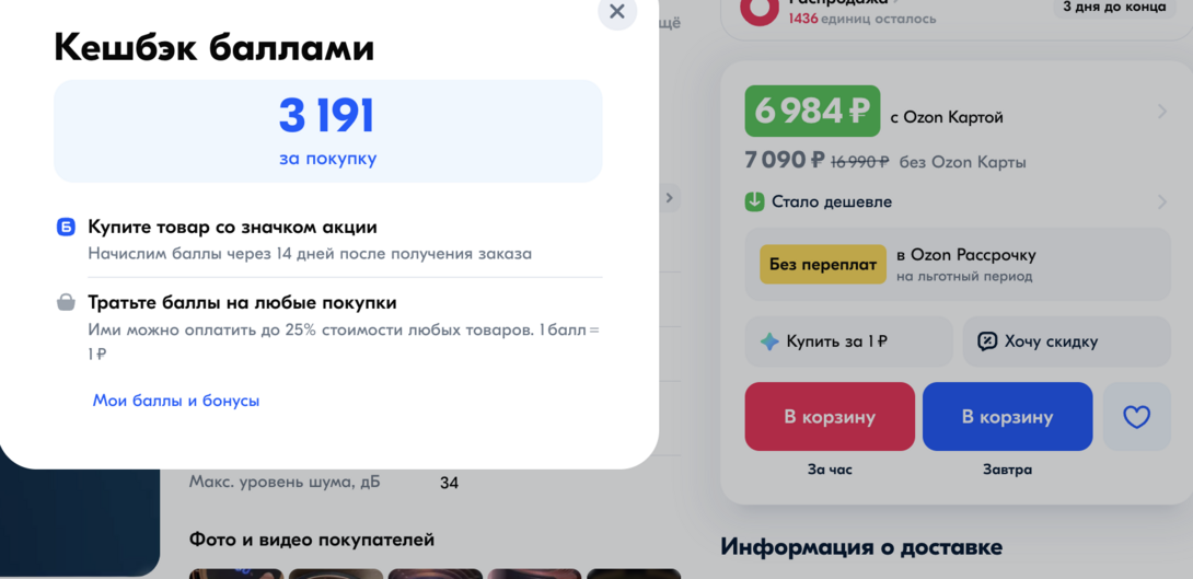 2024-12-2513.29.02