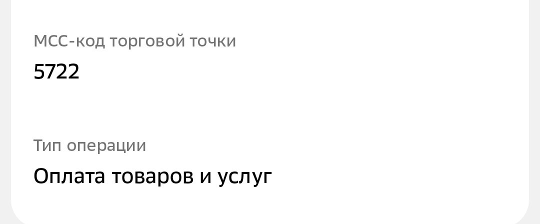 Screenshot2025-04-29-16-47-48-022ru.sberbankmobile-edit