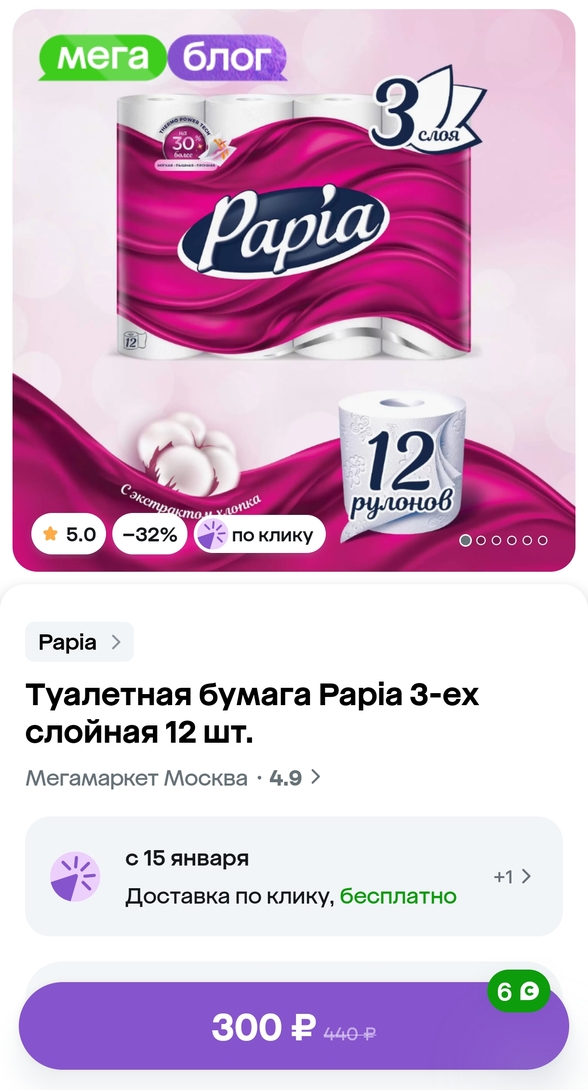 Screenshot20250114144816