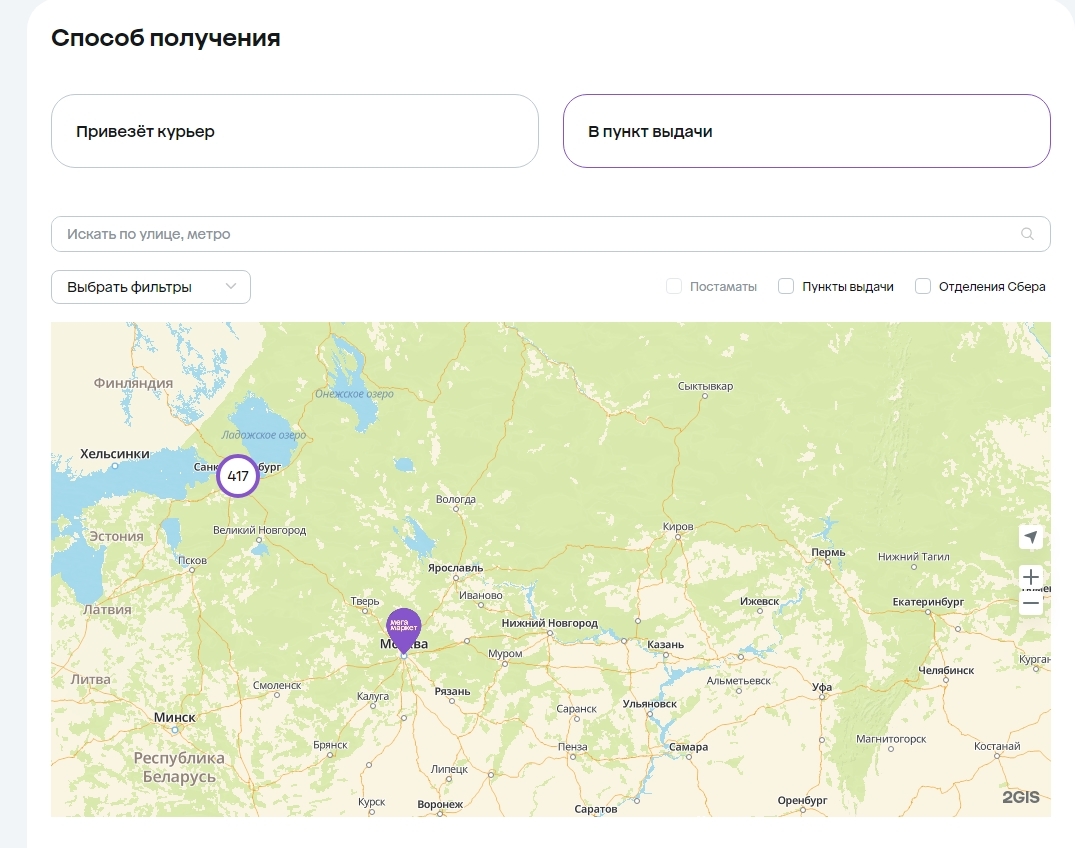 19-1-202520615megamarket.ru