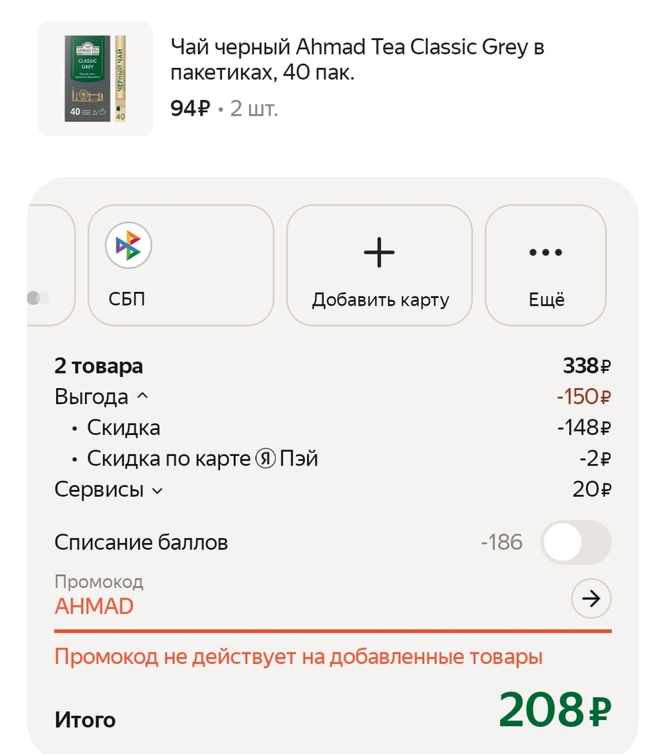 Screenshot2025-02-01-12-46-40-047ru.beru.android-edit