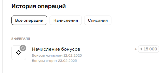 Мне 15 000 обещают. Завтра проверим)