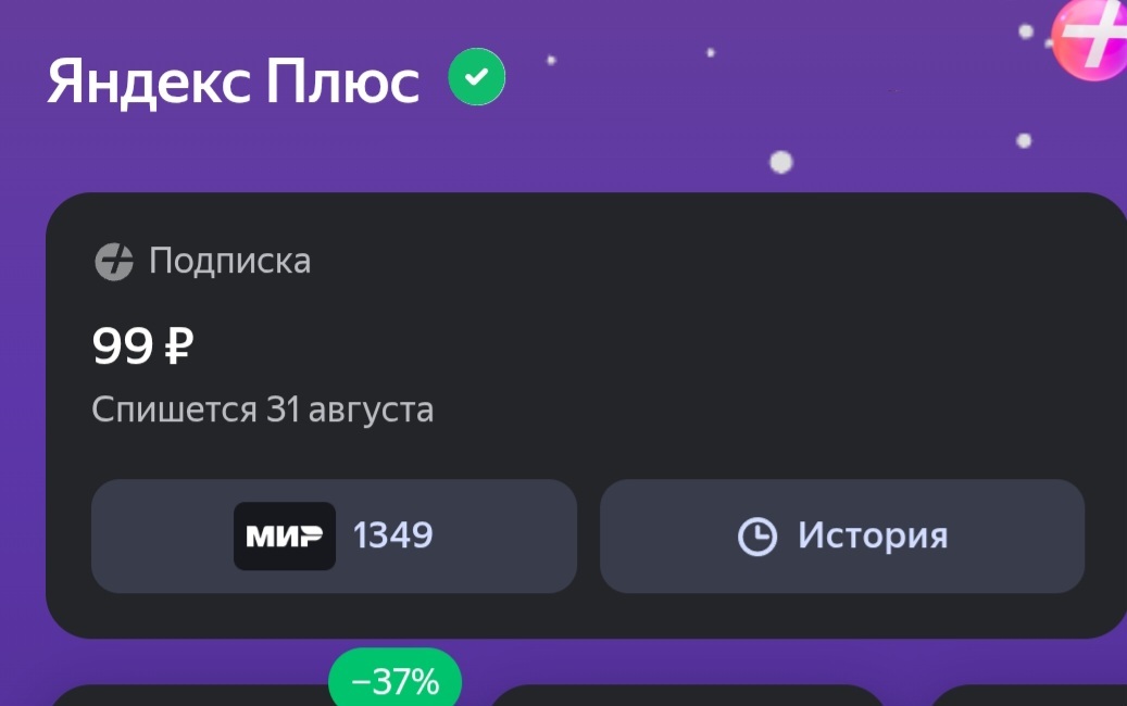 Screenshot20250215004933YandexMusic