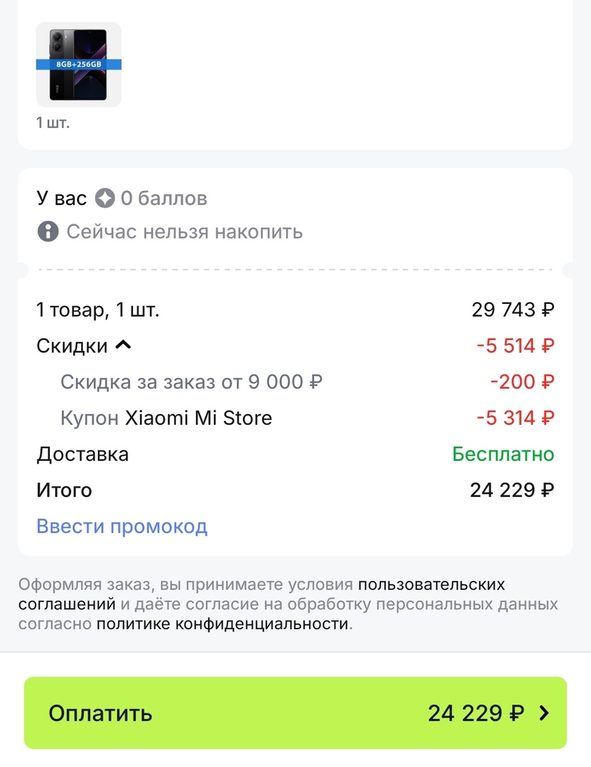 IMG20250219131343