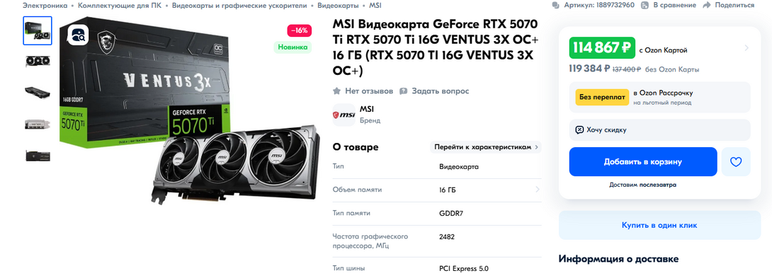 1www.ozon.ru