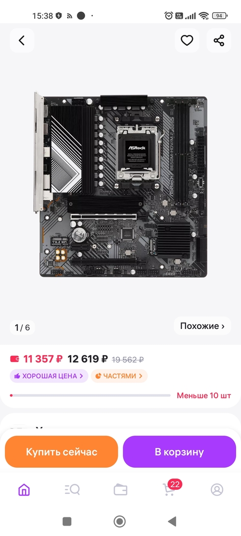 Screenshot2025-03-03-15-38-44-285com.wildberries.ru