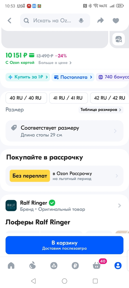 Screenshot20250318105351