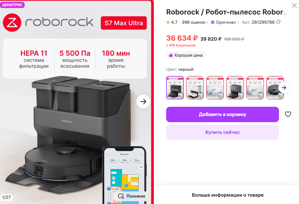 RoborockS7MaxUltra.PNG