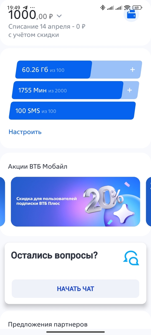 Screenshot2025-03-19-19-49-53-499ru.vtbmobile.app