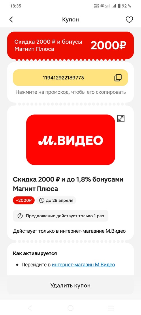 Screenshot202503201835031