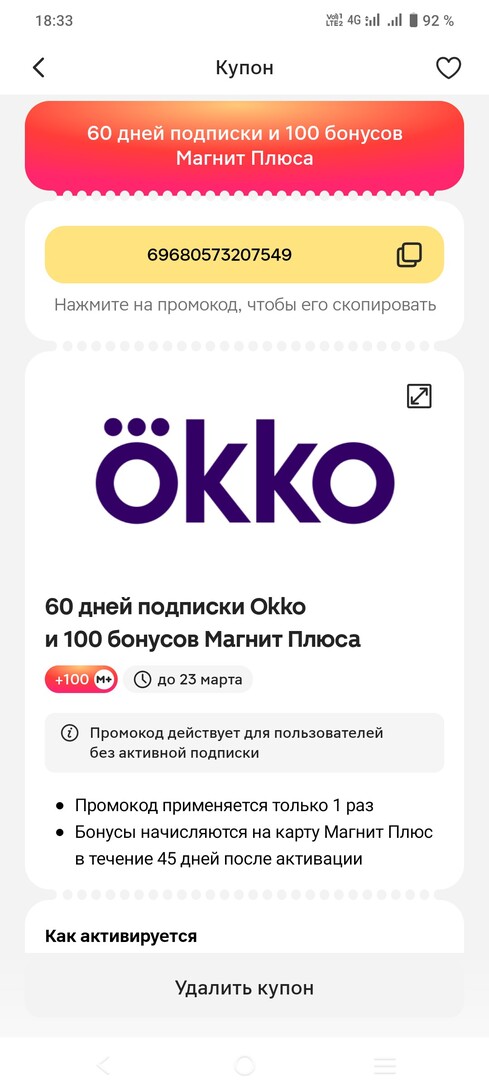 Screenshot202503201833381