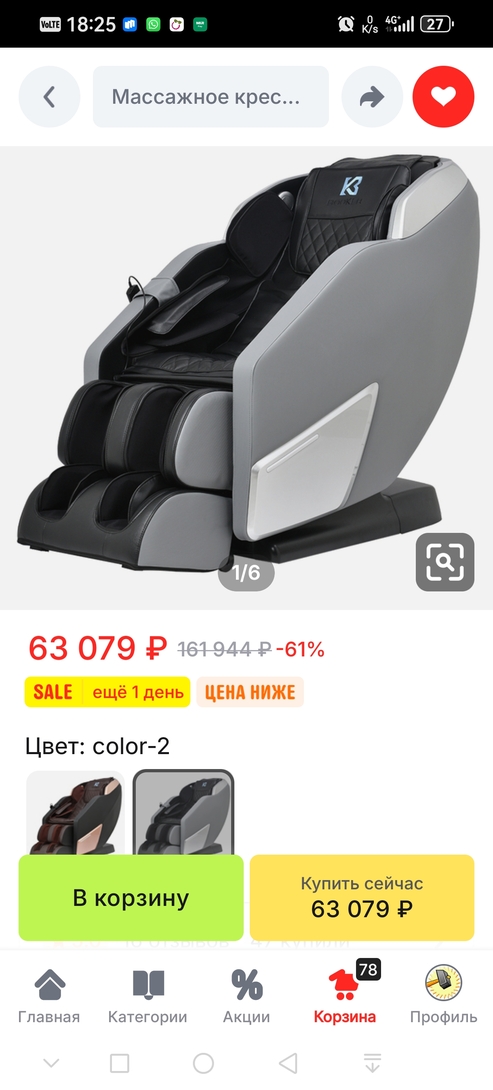 Screenshot20250325182540ru.aliexpress.buyer