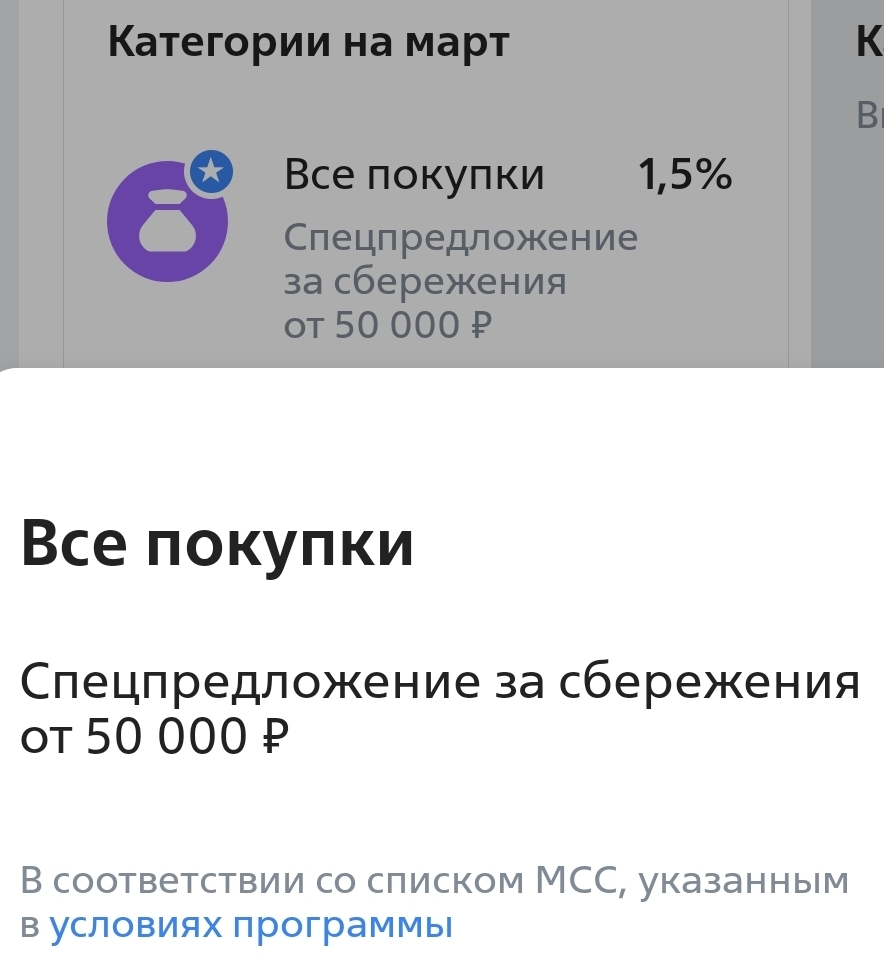 Screenshot2025-03-25-19-44-08-934-editru.vtb24.mobilebanking.android