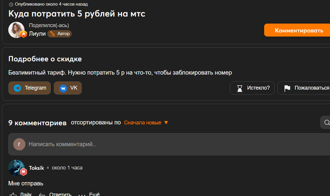 Opera2025-03-25215802www.pepper.ru