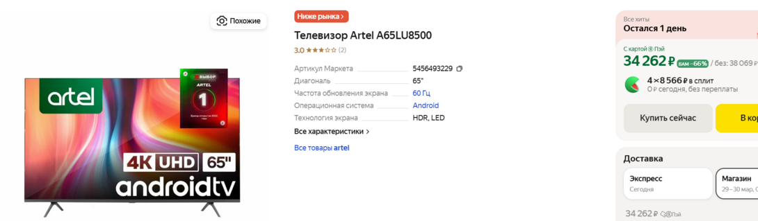 Screenshot2025-03-29173954